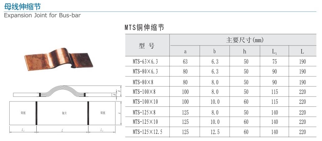 18-2 MTS铜伸缩节.jpg