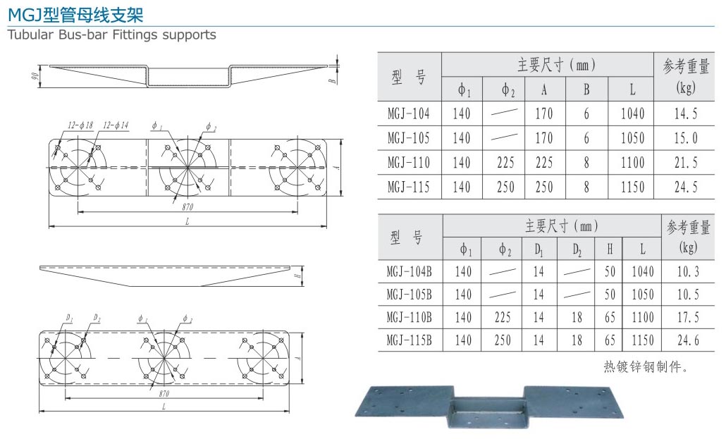 32-2 MGJ型管母线支架.jpg