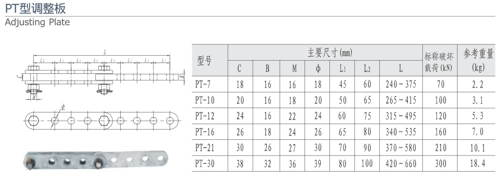 17-2 PT型调整板-217.gif