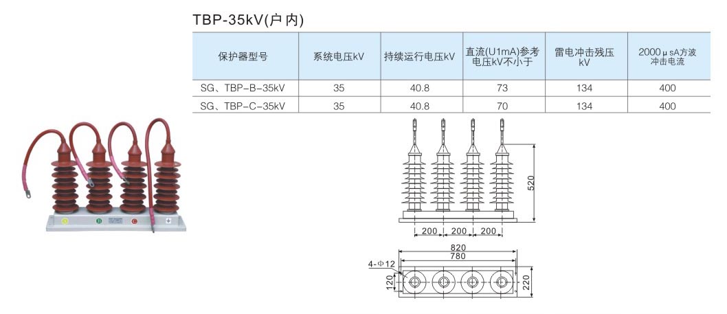 4-2 TBP-35KV（户内）.jpg