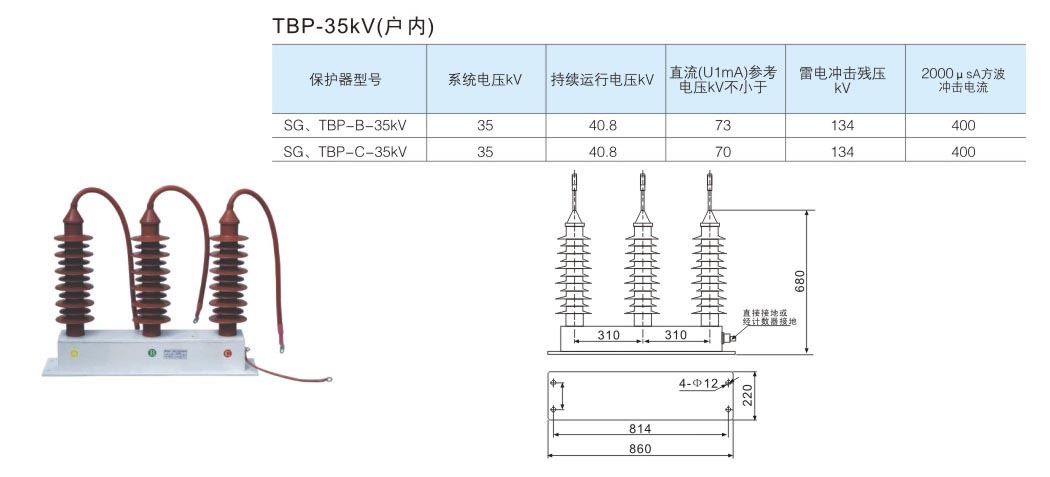 5-2 TBP-35KV（户内）.jpg