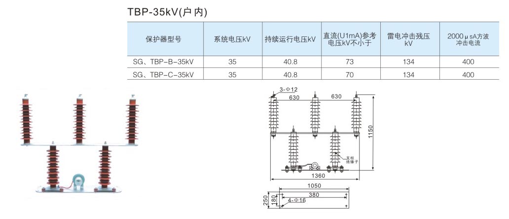 6-2 TBP-35KV（户内）.jpg