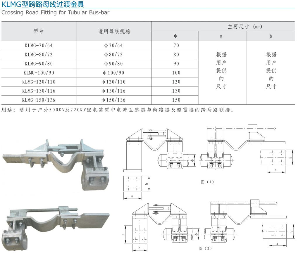 68-2 KLMG型跨路母线过渡金具.gif