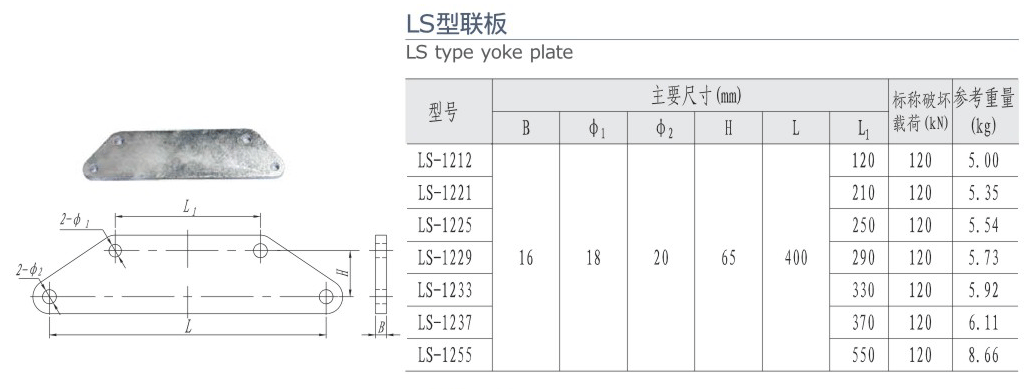 21-2 LS型联板-220.gif