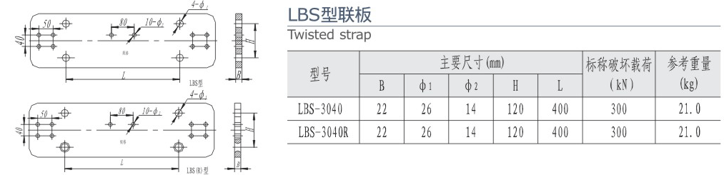 31-2 无缩略 LBS型联板-223.gif